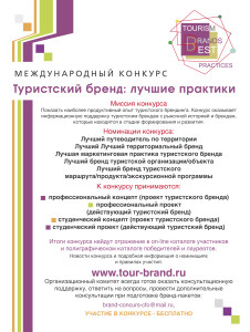 tur_afisha_brands-01