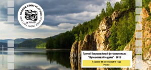 TRIP2RUS_foto_2016 (2)