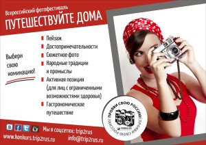 trip2rus_foto